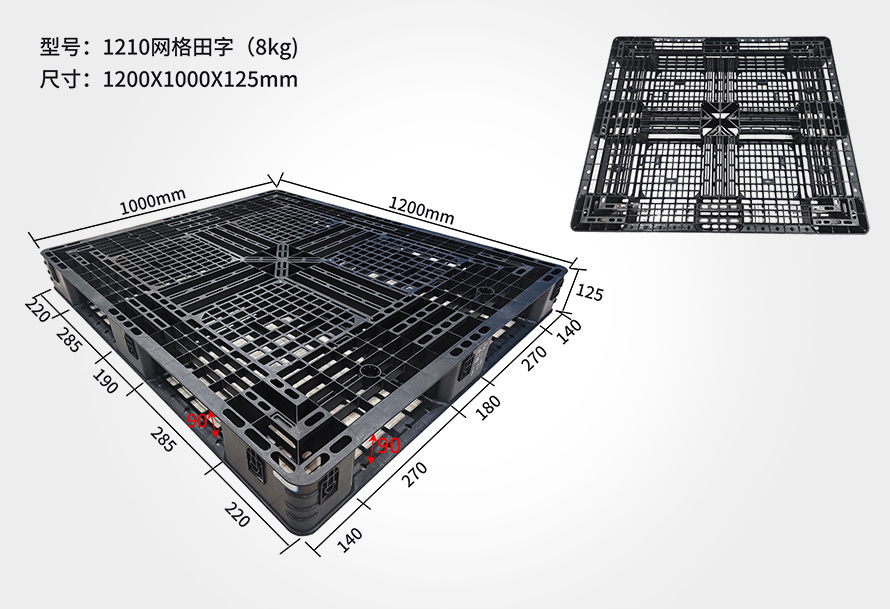 1210網格田字托盤(黑色)